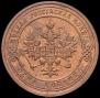1 kopeck 1903 year
