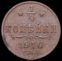 1/4 kopeck 1910 year