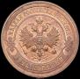 2 kopecks 1911 year