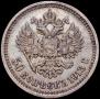 50 kopecks 1913 year