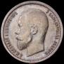 50 kopecks 1913 year