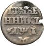Grivennik 1704 year