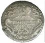 Grivennik 1769 year