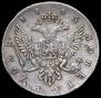1 рубль 1745 года