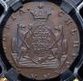 10 kopecks 1781 year