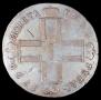1 rouble 1799 year