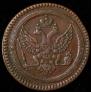 2 kopecks 1803 year