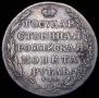 1 рубль 1804 года