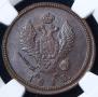 2 kopecks 1813 year