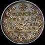 Poltina 1819 year