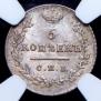 5 kopecks 1824 year