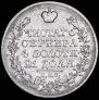 1 rouble 1829 year