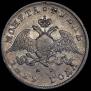 1 rouble 1829 year