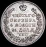 1 rouble 1830 year