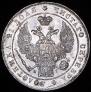 1 rouble 1834 year