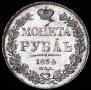 1 rouble 1834 year