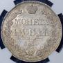 1 рубль 1840 года