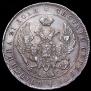 1 rouble 1841 year