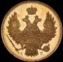 5 рублей 1847 года