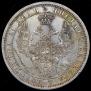 1 rouble 1854 year