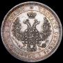 25 kopecks 1857 year