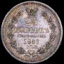 25 kopecks 1857 year