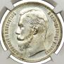 1 rouble 1911 year