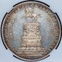 1 rouble 1859 year