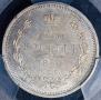25 kopecks 1859 year