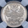 15 копеек 1861 года