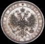 1 рубль 1868 года