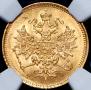 3 roubles 1869 year