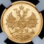 5 roubles 1873 year