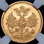 5 roubles 1878 year
