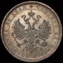1 рубль 1878 года