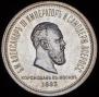 1 rouble 1883 year