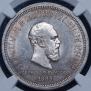 1 rouble 1883 year