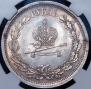 1 rouble 1883 year