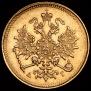 3 рубля 1884 года