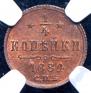 1/4 kopeck 1884 year