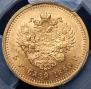 5 roubles 1889 year