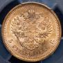 5 roubles 1889 year