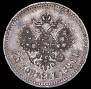 25 kopecks 1891 year