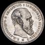 1 rouble 1893 year