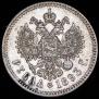 1 rouble 1893 year