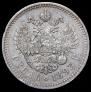1 rouble 1893 year