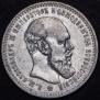 1 rouble 1893 year