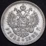 1 rouble 1893 year