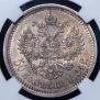 50 копеек 1894 года