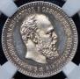 25 kopecks 1894 year